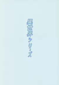 Isekai Series - Dark Elf no Neito