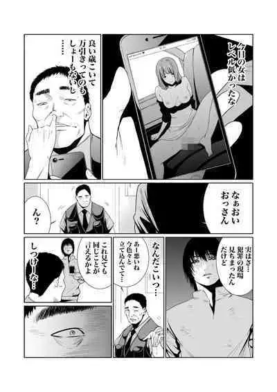 悪事の代償~秘密を握られた女たち~ 1-15