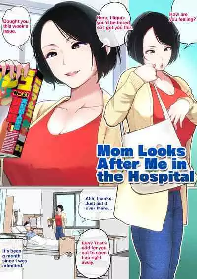 Nyuuin-chuu no Muramura wa...