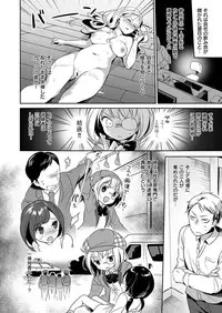 COMIC X-EROS #46 [Digital]