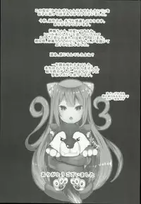 (C93) [HARUSAME-SOUP (Atutoku)] Kamikaze-chan wa Osewa Shitai (Kantai Collection -KanColle-)