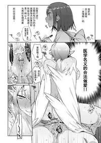 [Mizone] Ajin Iryou Sougou Center e Youkoso! [Chinese] [Kirin个人汉化] [Digital]