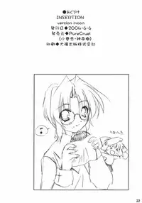 [PureCruel (Komaki Ren)] INSERTION version moon (Tsukihime)