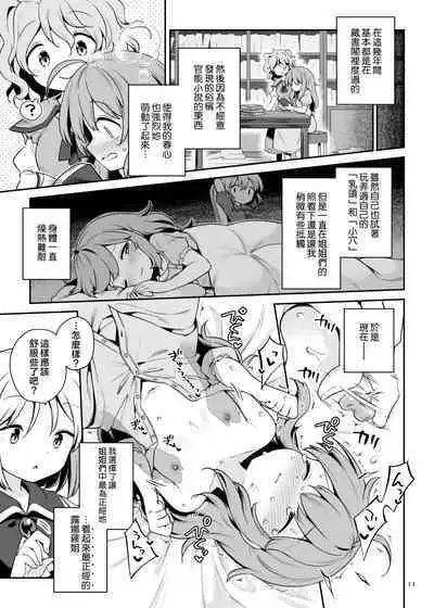 Layla Prismriver no Hikou | 蕾拉·普莉兹姆利巴的下流行径