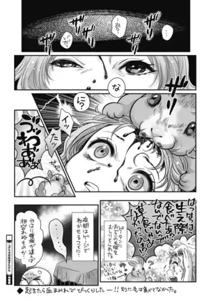 COMIC HOTMILK 2020-12