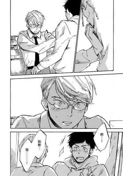 Fujunai Process | 不纯爱Process