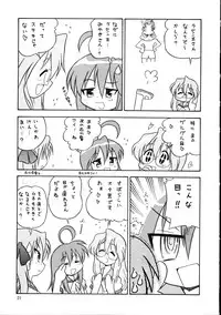 (C72) [Ganso Sonodaya (Sonoda Kenichi)] Megaton Punch 9 Mega Pan (Lucky Star)