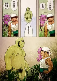 [Yukemuri Froster (Yunosuke)] Rise to Stardom! 2 [Chinese] {日曜日汉化} [Digital]