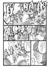 (C77) [Keumaya (Inoue Junichi)] Hyper Nurse Victory Yuno