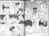 [Hoshiai Hilo] Hoshi no Furu Oto | 星星降臨的聲音 [Chinese]