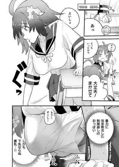 Mokko-chan wa Chiisai kedo Okkii