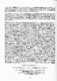 (C61) [Shibarism (Shibari Kana)] DA +PLUS (Dead or Alive)