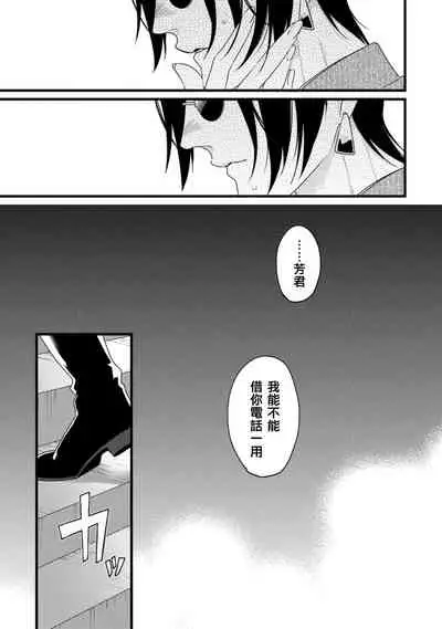 Mazu no Hoshikuzu | 魔都的星尘 act.4