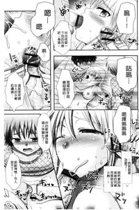 [Hayashida Toranosuke] Nakadashi! Nyotaika [Chinese]