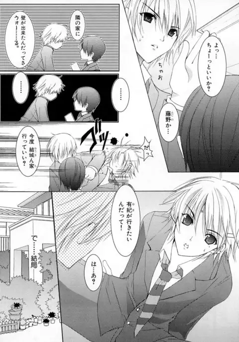 b-BOY Phoenix Vol.4 Seikantai Tokushuu