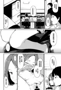 [Watanuki Ron] Ashita mo Kitto Omou Hito [Chinese] [無邪気漢化組]