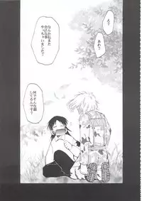 (C63) [Studio Kimigabuchi (Kimimaru)] Tegami (Sakura Taisen 3)