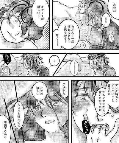 Canvas ni wa Kakenai Yoru