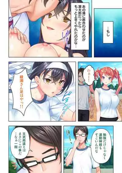 思春期のJKは「エッチ」のことで頭がいっぱいです
