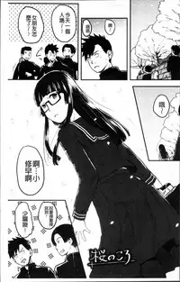 [Hidari Kagetora] Soujuku Diary [Chinese]