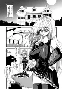 (C73) [Kikyakudou (Karateka-VALUE)] THE TEXAS CHAINSAW (Princess Resurrection)