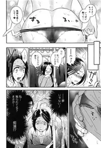 [Edara] Love Lab – Ore ga Onna ni Natta Hi