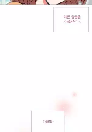 Sadistic Beauty Ch.0-28