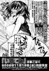 COMIC HOTMiLK 2008-12