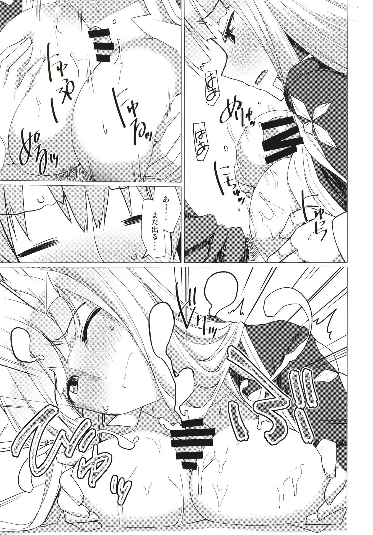 Seifuku DE Happy End