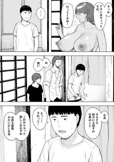 [NTラボ (NTロボ)] 村の共有妻 和子