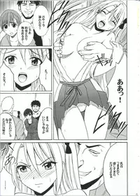 [Crimson (Carmine)] Diamond wa Kizutsukanai 1