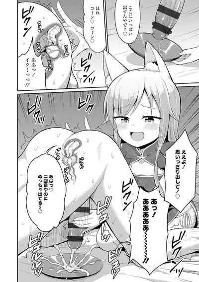 Welcome to Cafe Eternal!