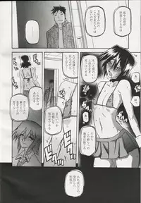 [Sanbun Kyoden] maso-mess