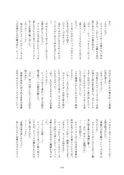 Friends Mae Shippo Goudoushi