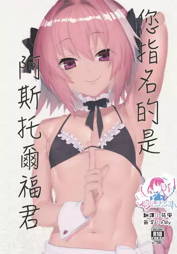 [あんこまん] ブラダマンテ、アストルフォと訓練する❤ (Fate/Grand Order) [Chinese] [黎欧出资汉化]
