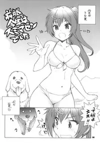 (C83) [Maruarai (Arai Kazuki)] ERO=SUMMER (Chuunibyou Demo Koi ga Shitai!)