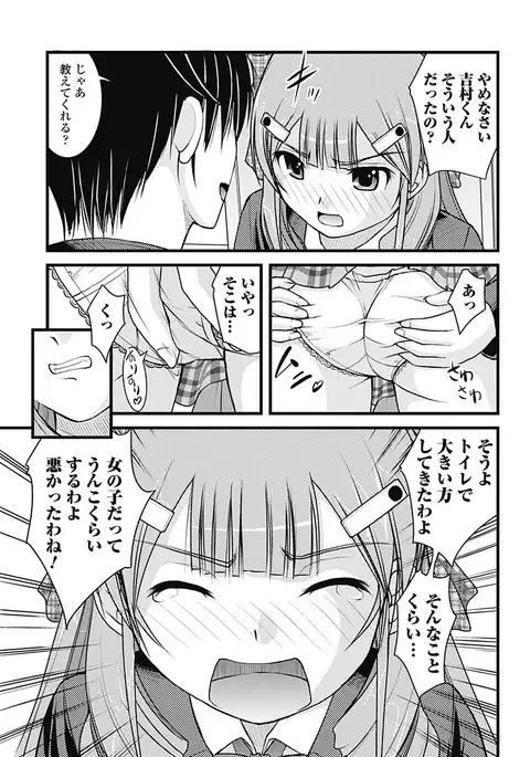 H yori Hazukashii Koto