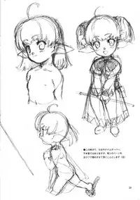 (C64) [Crank.In (Mizutani Tooru)] Materialize II (Final Fantasy XI)