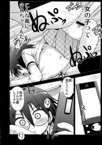 (C76) [S-FORCE (Serebi Ryousangata)] Mega Mako (THE iDOLM@STER)