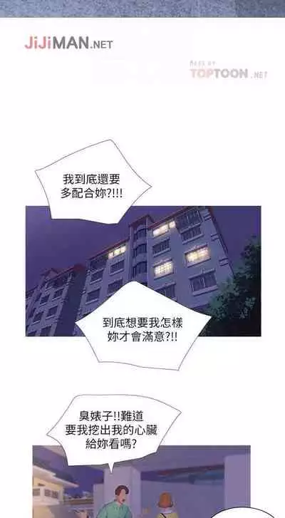 【周四连载】亲家四姐妹(作者:愛摸) 第1~28话