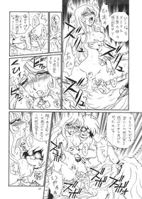 (C55) [RAT TAIL (Various)] TAIL-MEN LEIJI MATSUMOTO BOOK (Various)