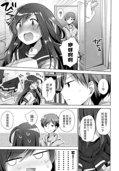 (C94) [Momo9 (Shiratama Yomogi)] Koko kara Hajimaru 2 [Chinese] [脸肿汉化组]