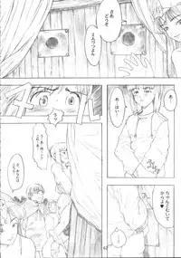 (C55) [GADGET (A-10)] DRAGONQUEST INFERNO (Dragon Quest)