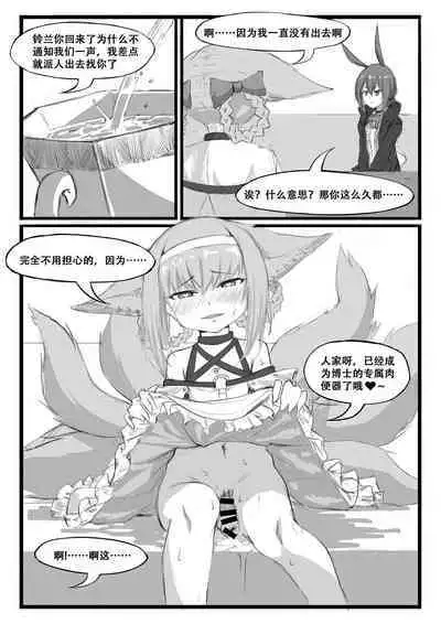 Saluky作品百宝箱（明日方舟·原神等H合集版）