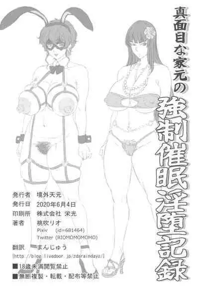 GirlPan Jukujo Sennou Settai Series Soushuuhen
