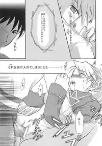 [REONGUMI] Doko ka Hukai Tokoro (Fullmetal Alchemist)