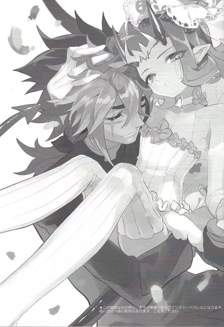 Ore no haka no mae de nakanaide kure II