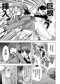 [Gesundheit] Iinchou GENESIS (comic KURiBERON 2017-03 Vol. 53) [Chinese] [沒有漢化] [Digital]