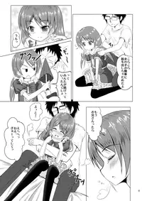 (C88) [Hajimeryu (Kotokane Hajime)] Tadaima, Satsueichuu.