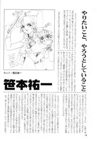 (C55) [Okirakudou (Various)] AfutaMoon 13gatsu-gou (Cannon God Exaxxion)